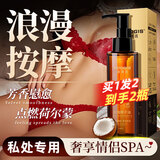 KOOGIS分馏椰子油私处润滑剂房事身体刮痧按摩精油护发精油男女夫妻可用