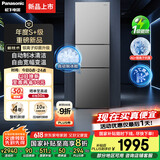 松下（Panasonic）【国家补贴20%】Xtra蔓越莓300升家用小型冰箱三开门超薄自动制冰一级能效风冷无霜NR-XC30GJB-S