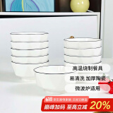 肃匠餐具家用套装碗盘简约米饭碗盘套装纯白釉下彩陶瓷碗微波炉用 4.5英寸碗(大钻石) 10头