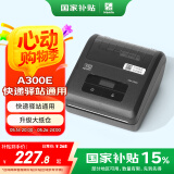 汉印（HPRT）A300L快递员便携式入库标签取件码手机蓝牙通用热敏打印机 圆通妈妈驿站兔喜面单快递打单机