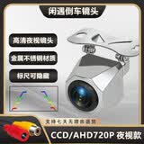 金属全彩倒车摄影头不锈钢超广角1080P高清夜视汽车载后视摄像头 金属外壳C/AHD720P超清夜视