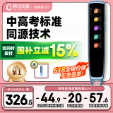 阿尔法蛋词典笔X20 【国家补贴15%】英语点读笔翻译笔 小学初高中电子词典单词笔扫读笔便携式学习机