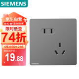 西门子(SIEMENS)开关插座面板 10A斜五孔插座 86型暗装插座 皓彩深灰银
