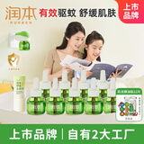 经典绿瓶蚊香液9瓶补充装+儿童舒缓棒7g温和舒缓肌肤泛红