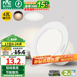 雷士（NVC）筒灯 LED筒射灯孔灯天花灯走廊过道灯 背景装饰灯牛眼灯 4W漆白暖白光开孔75-85mm