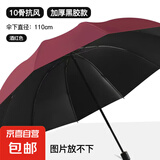 加固折叠雨伞手动结实耐用黑胶晴雨伞两用遮阳防晒学生雨伞 酒红-加大号110cm黑胶防晒款 10骨