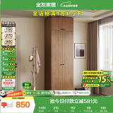 全友家居 成品衣柜顶柜组合新中式卧室家用衣橱衣服储物收纳柜挂衣柜