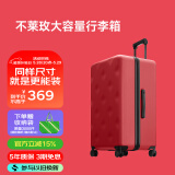 不莱玫行李箱女登机箱拉杆箱男结婚箱密码箱大容量旅行箱子20英寸 红色