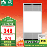 雷士（NVC）风暖无线变频浴霸浴室取暖器暖风照明排气一体卫生间集成吊顶Y394