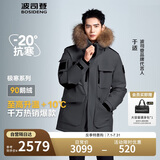 波司登反季冬季极寒羽绒服鹅绒于适同款男女情侣款短款大毛领外套