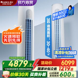 格力（GREE）天仪 新一级能效  变频自清洁 客厅圆柱空调立式柜机 家电国家补贴 以旧换新 3匹 一级能效 天仪柜机