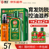 霸王防脱育发洗发水408ml+滋养液55ml套装名贵植物控油去屑洗发露