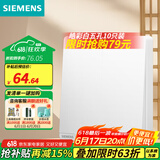 西门子（SIEMENS）86型墙壁电源开关插座面板 皓彩系列米绒白 奶油风哑光款 二开多控中途开关