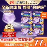 护舒宝考拉散热安睡裤32条L大码夜用卫生巾安心裤夜安裤安全裤京东自营