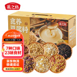 燕之坊食养豆浆料1.05kg21日装 五谷杂粮米糊豆浆料包破壁机食材包