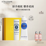 欧舒丹护手霜礼盒套装乳木果(护手霜+润唇膏)滋养保湿留香生日送男女友