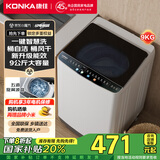 康佳（KONKA）全自动大容量波轮洗衣机 9公斤家用宿舍租房神器 以旧换新 家电国家补贴20% KB90-JD201