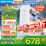 奥克斯（AUX）净水器家用厨下式RO反渗透瞬时1200G出水0阻垢净水机排行前十名直饮一体机接自来水净饮机 【升级瞬时1200G】白小鲸净水器