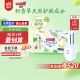 大王【品牌直供 安心品质】天使自然之恩拉拉裤L38片(9-14kg)