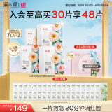 溪木源山茶花敏感肌舒缓补水面膜28ml*30改善泛红生日礼物送女朋友