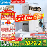 美的（Midea）国家补贴净水器家用0阻垢剂白泽1000G 5年长效RO反渗透 厨下式净水机过滤器直饮机净水机 2.65L/分