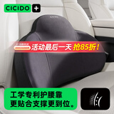 夕多（cicido）汽车腰靠 靠垫靠背座椅腰枕车用车载腰垫通用款 黑色NO.176
