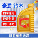 豪爵铃木摩托车110/125/150通用机油弯梁踏板车冬季防冻机油 1瓶(送加油管)可查防伪