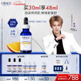 欧邦琪【张远同款】第二代VC紧致修护精华蓝瓶左旋VC 15% 30ml