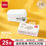 得力(deli) 迷你小号订书机 学生办公轻巧便携 马卡龙色订书机/装订器/订书器 混色单个 TA202