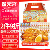 无穷食食如意大礼包礼盒即食肉类零食礼盒送礼送女友零食大礼包392g