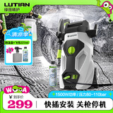 绿田（LUTIAN）高压洗车机瓦力悟空家用清洗机洗车泵刷车泵洗车神器洗车水枪220V 1500W 滚轮款-8米出水管+壶+洗车液