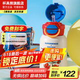 杯具熊（BEDDYBEAR）开口笑儿童双饮保温杯男女小学生宝宝吸管水杯送礼保温壶女士杯子 双饮保温杯-神奇变身乐迪600ml