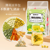 福东海 薄荷凉茶包200克 夏季清凉茶清热降火凉茶包 防中暑清火养生茶