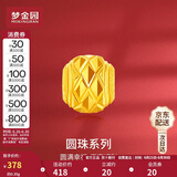 梦金园足金万纯转运珠车花钉砂路路通小金珠串珠不含项链