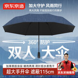 京东京造 黑武士Plus 雨伞 手动商务伞大号手动开收晴雨伞 藏蓝25寸115cm