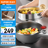 苏泊尔（SUPOR）电炒锅 电煮锅 电火锅 电蒸锅 家用多功能蒸煮炒菜 一体电热锅4L蜂窝晶纹CJ28A807配蒸笼 