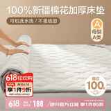 博洋家纺100%新疆棉花床垫床褥子全棉可水洗垫被加厚款韶华150*200cm