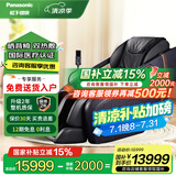 松下按摩椅太空舱2025十大品牌全身按摩理疗温感机芯多功能家用自动智能老人沙发座椅送礼生日礼物 【温感机芯-气囊升级版MA32】黑金色