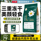 朗吉小野俪香无谷冻干全期猫粮轻油轻盐雏菊蛋黄冻干幼猫成猫天然猫粮 1.5kg