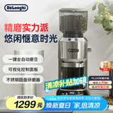 德龙（Delonghi）【国家补贴】咖啡机 家用电动磨豆机 咖啡豆研磨器全自动磨粉配件 现磨意式磨粉机KG521.M 银色