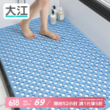 大江浴室防滑垫老人洗澡防摔地垫淋浴房脚垫卫生间防滑垫80x120cm