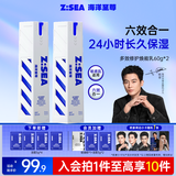 海洋至尊多效乳60g*2水乳精华面霜6合一全能乳保湿控油 男士护肤品