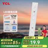 TCL照明 吸顶灯灯芯LED灯盘磁吸式改造灯板条形光源模组12W/三色调光
