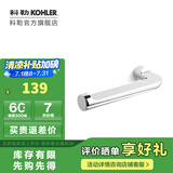 科勒（KOHLER） 齐悦浴室挂件组合只送货不安装 毛巾环
