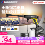 Boodain爆弹高压洗车机家用高压喷枪无线锂电洗车水枪洗车神器消杀工具MN