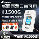 格行随身wifi6官方正品新疆西藏全国通用免插卡三网通用便携式无线wifi路由器全网通非无限流量2025款 【新疆西藏云南单网可用】全国通用新款wifi6 【全国出行无禁区】三网切换送1000G流量