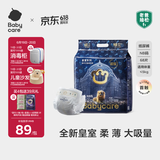 babycare皇室狮子王国弱酸纸尿裤新生儿NB68片(<5kg)婴儿尿不湿亲肤