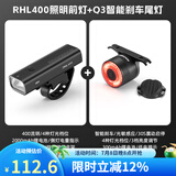 洛克兄弟（ROCKBROS）自行车灯前灯夜骑行强光手电筒USB充电防雨山地车户外 RHL400+Q3（前灯尾灯套装）