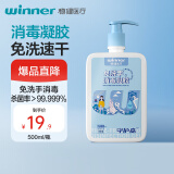 稳健免洗手消毒凝胶500ml/瓶 70%-80%酒精手卫生免洗手液大瓶消毒杀菌