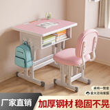 树造良品儿童学习桌小学生写字作业书桌子家用可升降学校培训班课桌椅套装 粉-海绵椅(5cm加粗铁柱)-双柱款 80*50*76cm